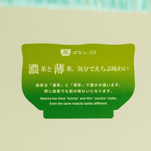 箱根遊船 大茶会「茶ばなし」