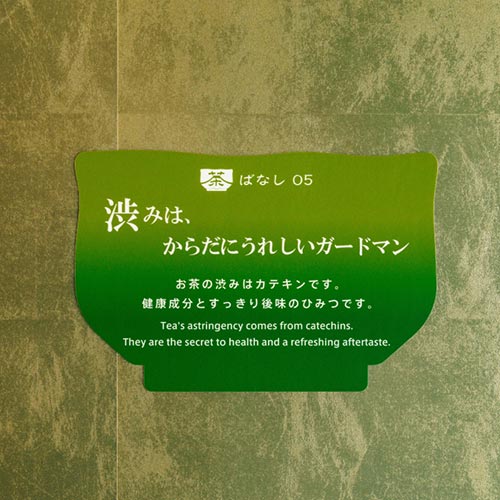箱根遊船 大茶会「茶ばなし」