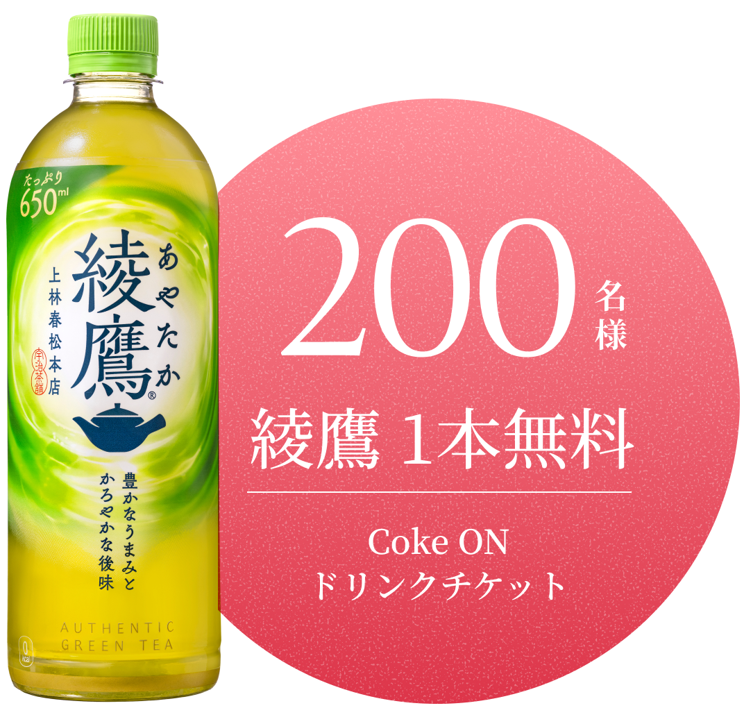 Xフォロー＆リポストキャンペーン