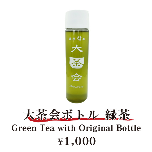 大茶会ボトル緑茶
